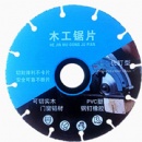 4''-7'' Tungsten Carbide Saw Blade For Cutting Wood Aluminum Metal